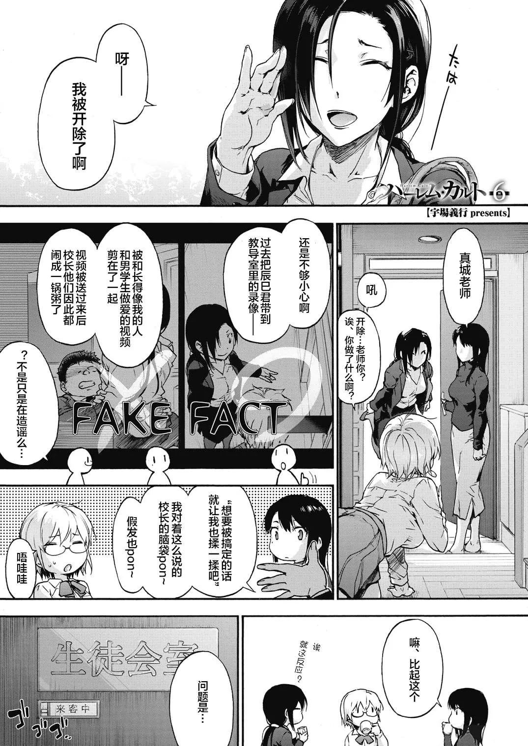 Harem cult side HAREM page 127 - compilation group hentai manga - read online free