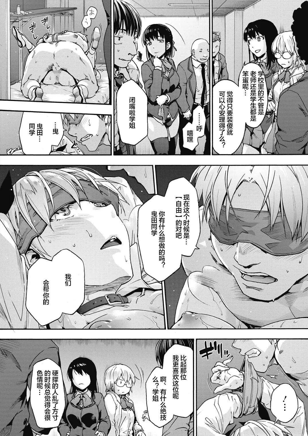Harem cult side HAREM page 152 - compilation group hentai manga - read online free