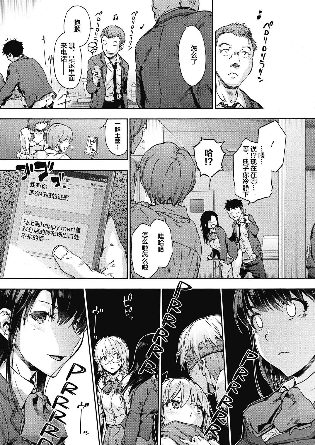 Harem cult side HAREM page 153 - compilation group hentai manga - read online free