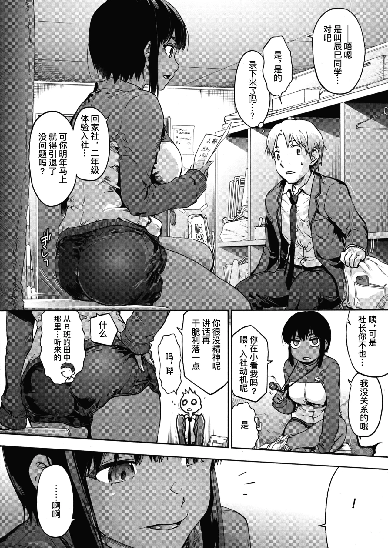 Harem cult side HAREM page 30 - compilation group hentai manga - read online free