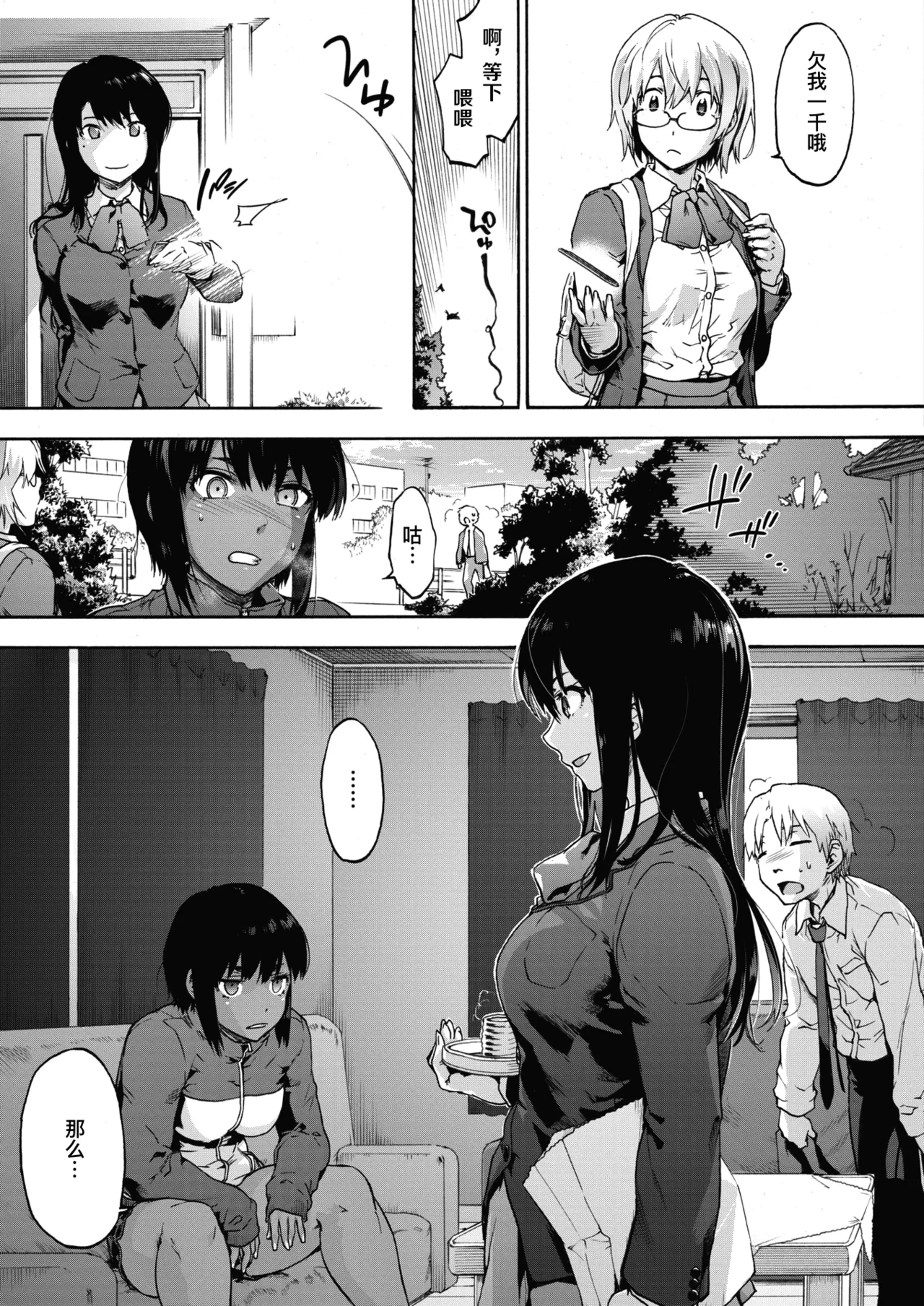 Harem cult side HAREM page 33 - compilation group hentai manga - read online free