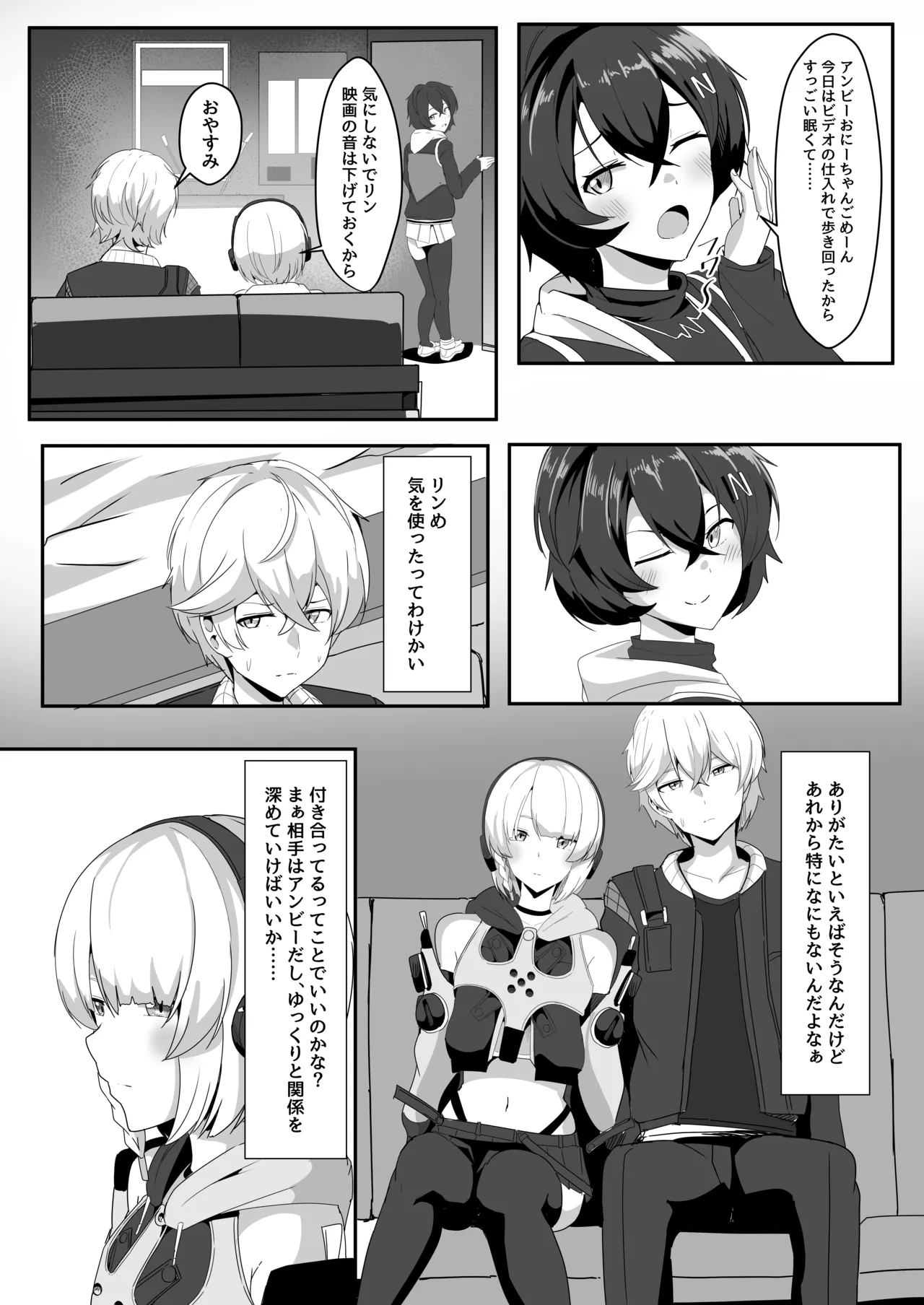 Anby to Icha Love Suru Hon - Page 10