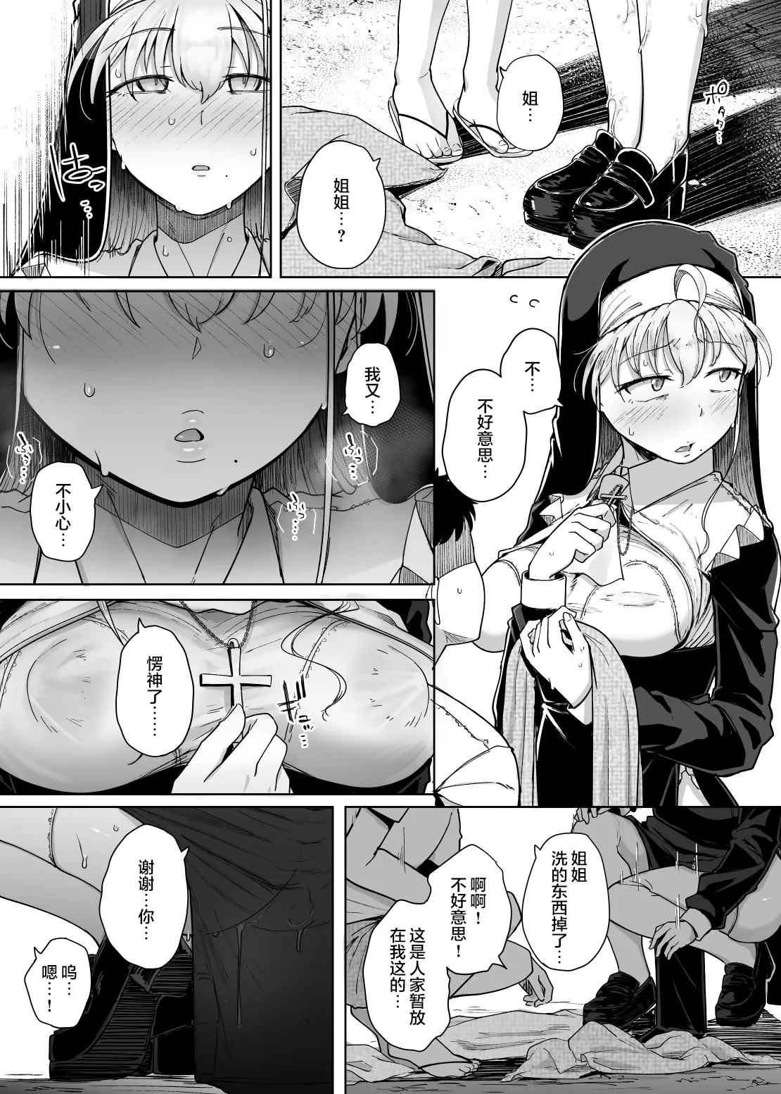 Zange Ana 5 - Page 21