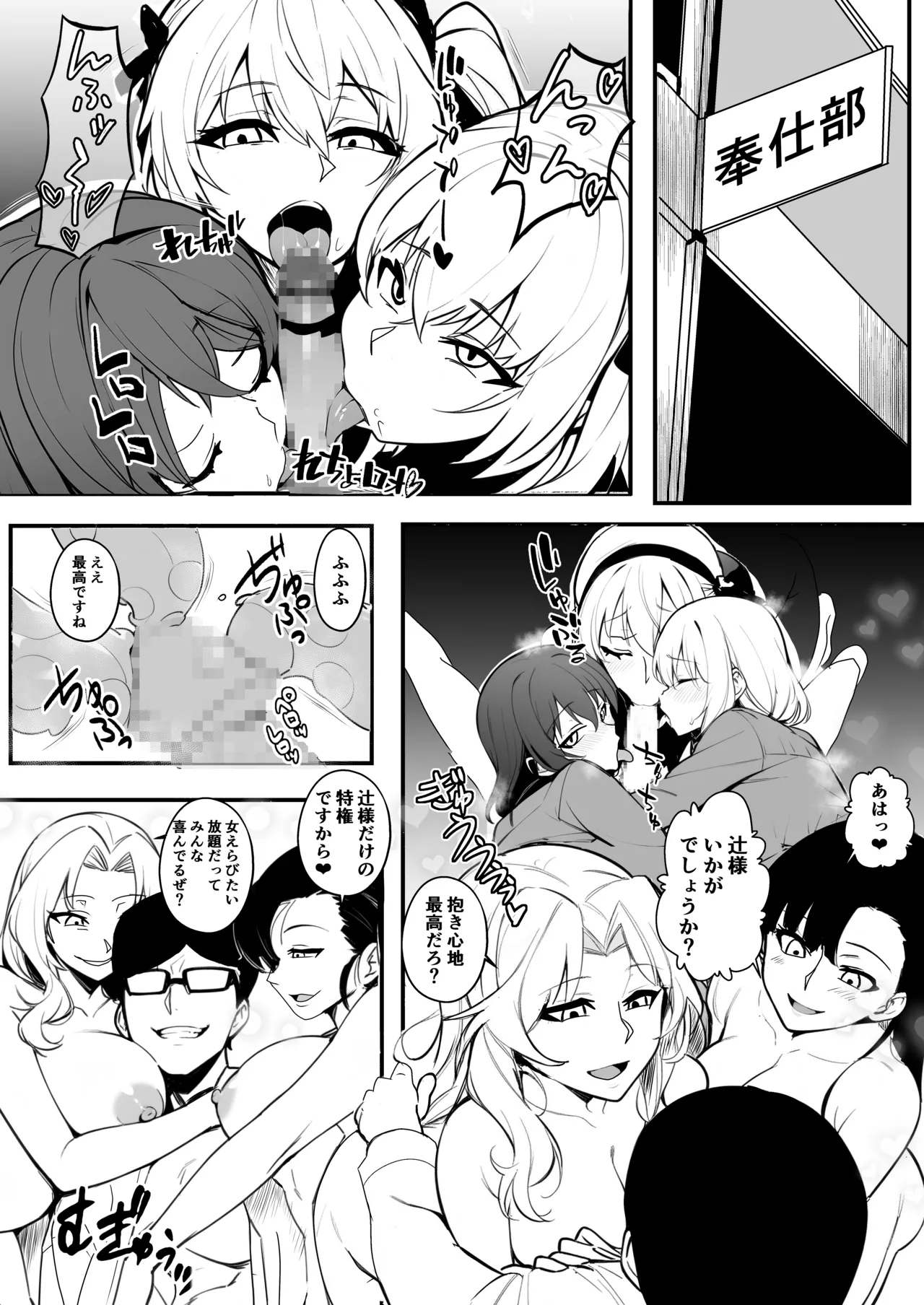 Nottori-sen Desu! page 25 girls und panzer parody - mind control possession hentai manga - read online free