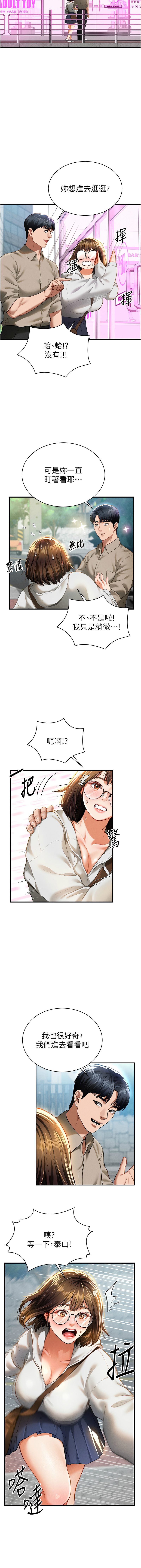 私密视角 | 私密視角 1-8 page 118 - webtoon hentai manga - read online free