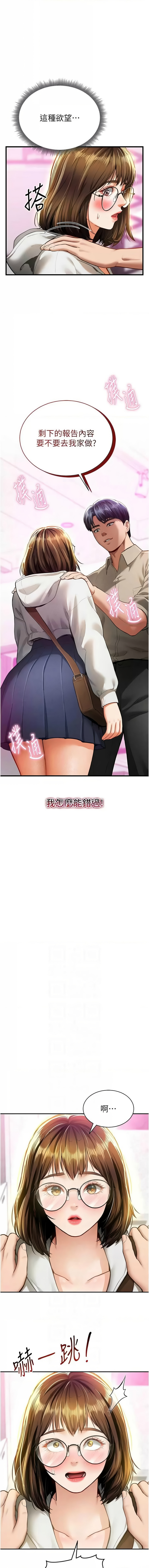 私密视角 | 私密視角 1-8 page 124 - webtoon hentai manga - read online free