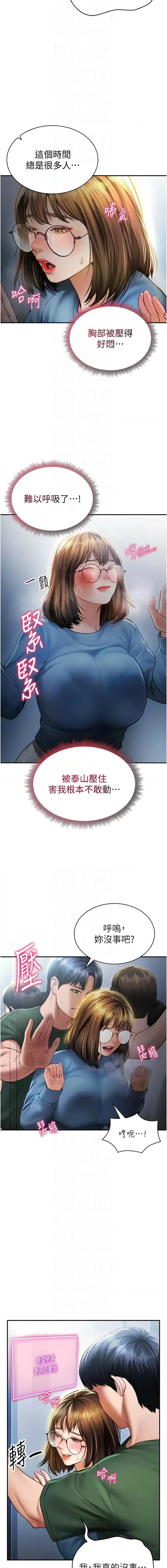 私密视角 | 私密視角 1-8 page 132 - webtoon hentai manga - read online free