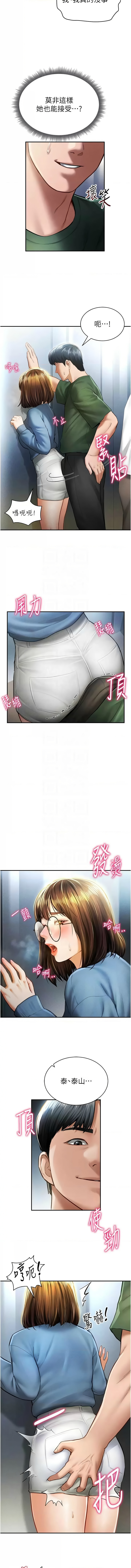 私密视角 | 私密視角 1-8 page 133 - webtoon hentai manga - read online free