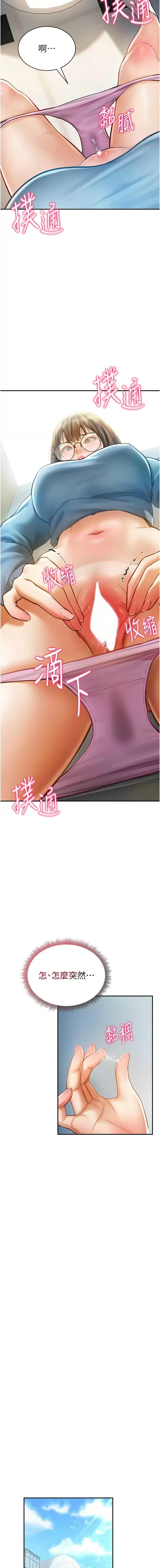 私密视角 | 私密視角 1-8 page 136 - webtoon hentai manga - read online free