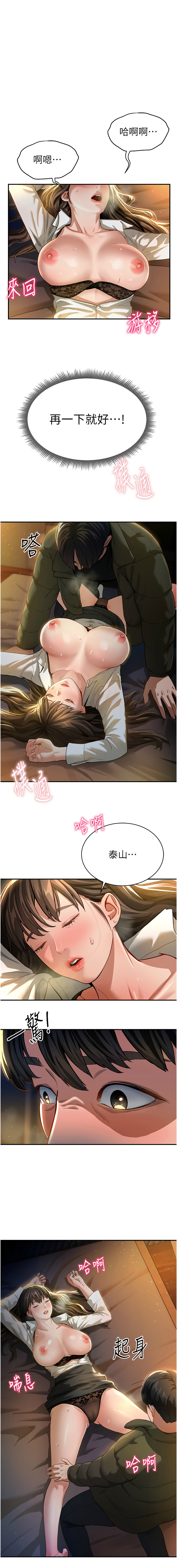 私密视角 | 私密視角 1-8 page 15 - webtoon hentai manga - read online free