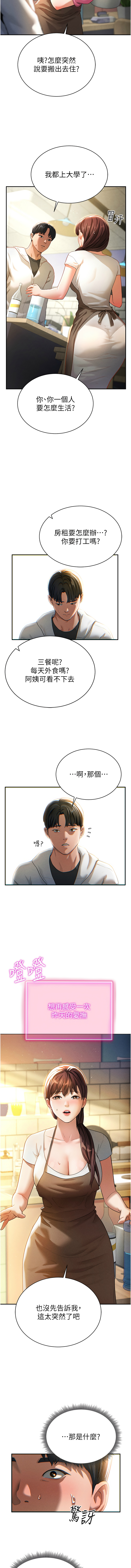 私密视角 | 私密視角 1-8 page 20 - webtoon hentai manga - read online free