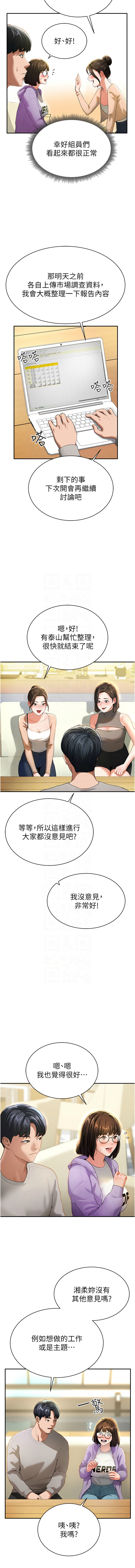 私密视角 | 私密視角 1-8 page 29 - webtoon hentai manga - read online free