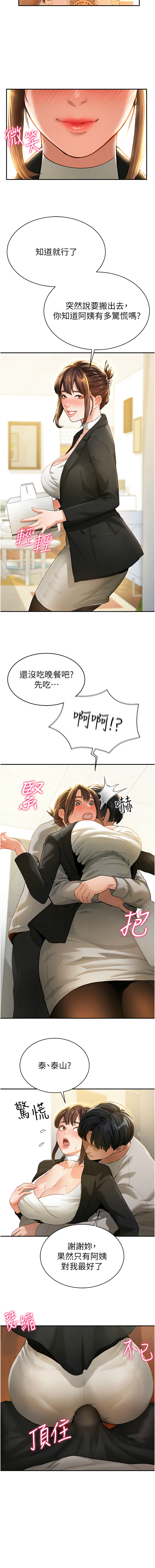 私密视角 | 私密視角 1-8 page 39 - webtoon hentai manga - read online free