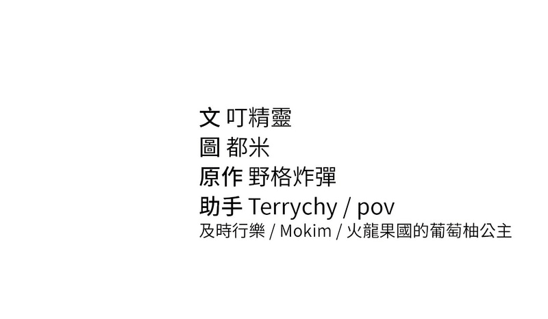 私密视角 | 私密視角 1-8 page 90 - webtoon hentai manga - read online free