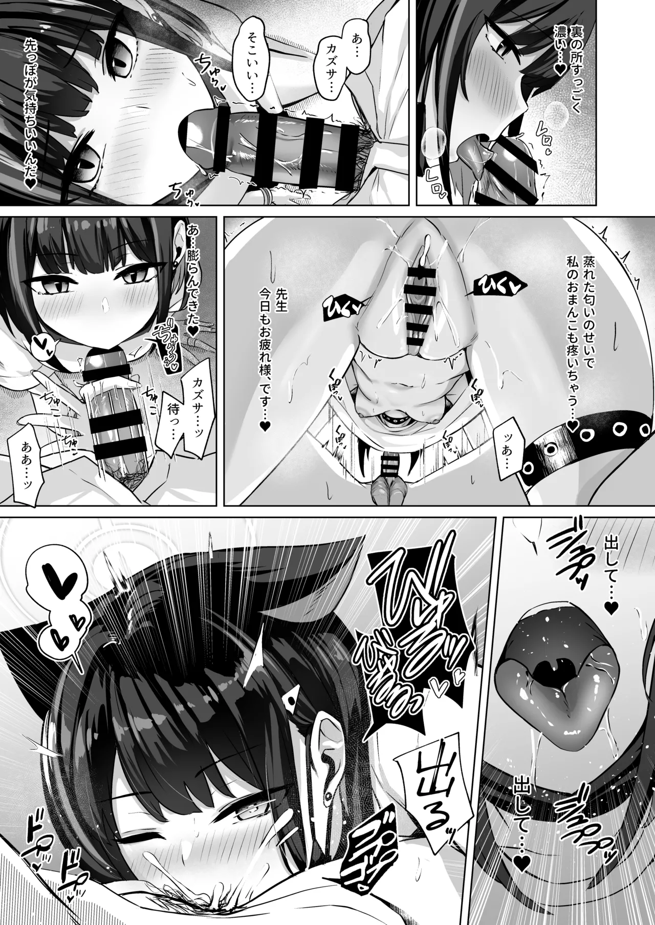 Lack of sugarrrr! page 42 featuring sensei blue archive parody - masturbation nakadashi hentai manga - read online free