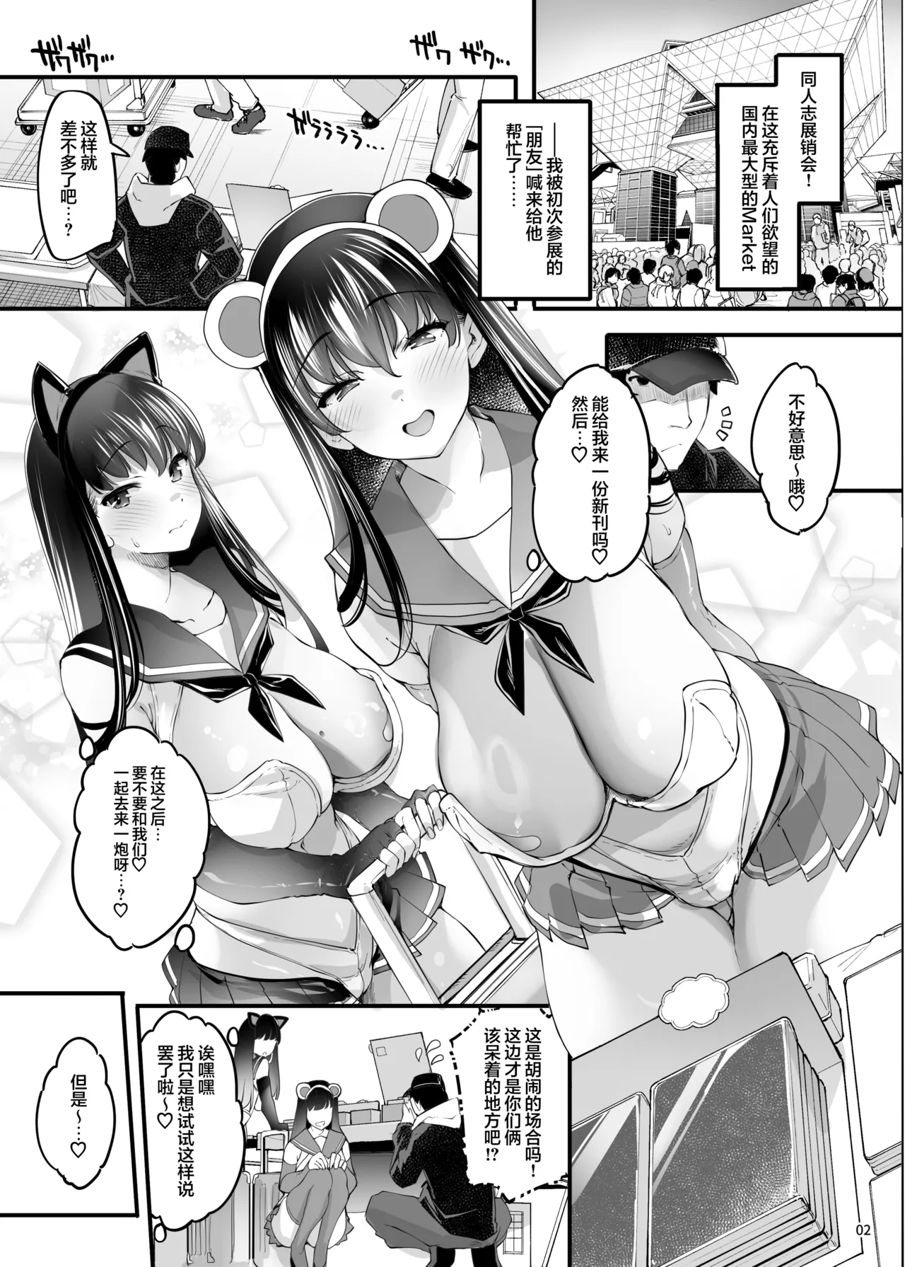 Cosplay Uriko wa Off-Pako OK Nagachichi Shimai to Yarimoku Sokubaikai | 长乳姐妹和线下约炮❤展销会 page 27 original parody - twins big breasts hentai manga - read online free