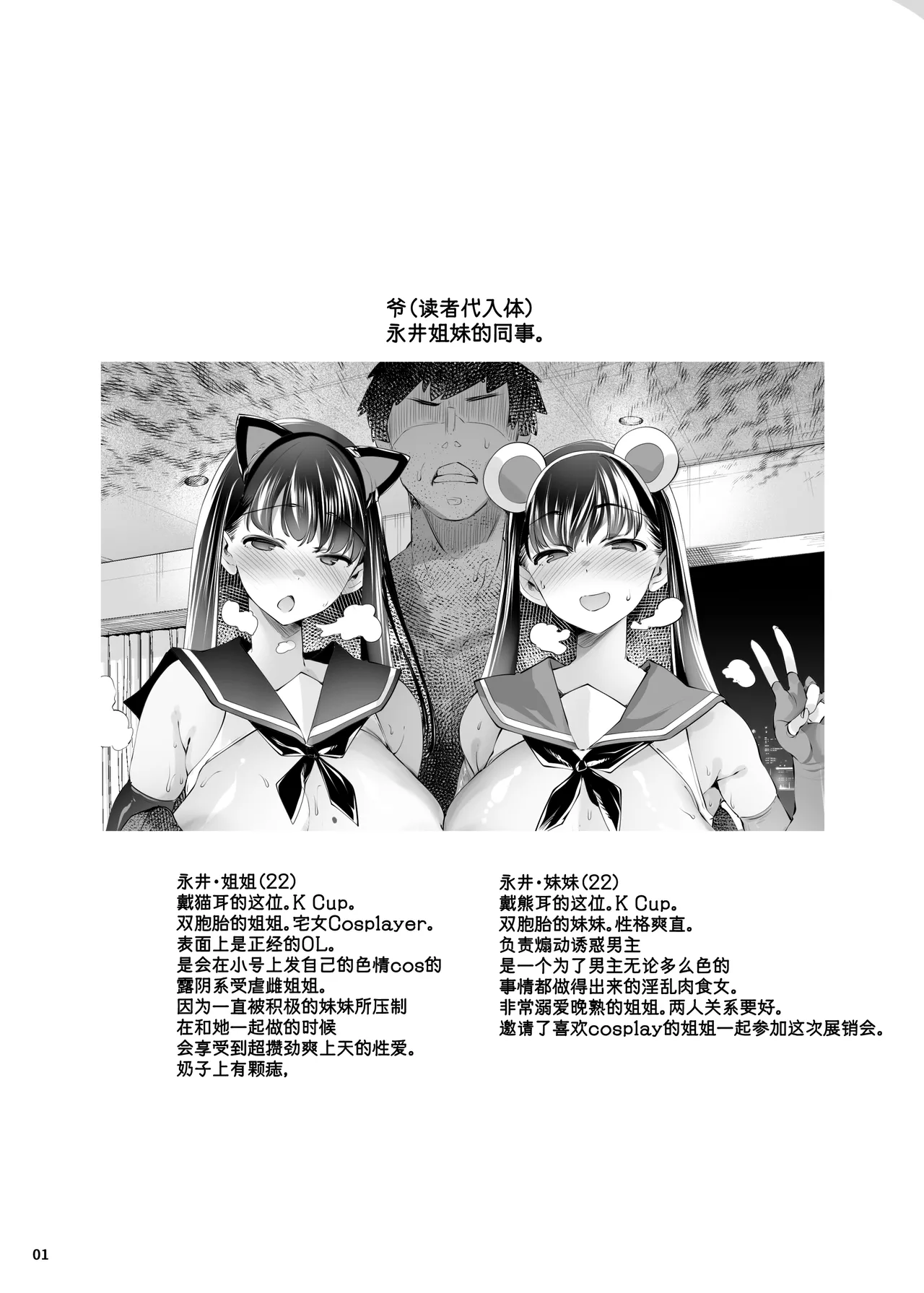 Cosplay Uriko wa Off-Pako OK Nagachichi Shimai to Yarimoku Sokubaikai | 长乳姐妹和线下约炮❤展销会 - Page 4