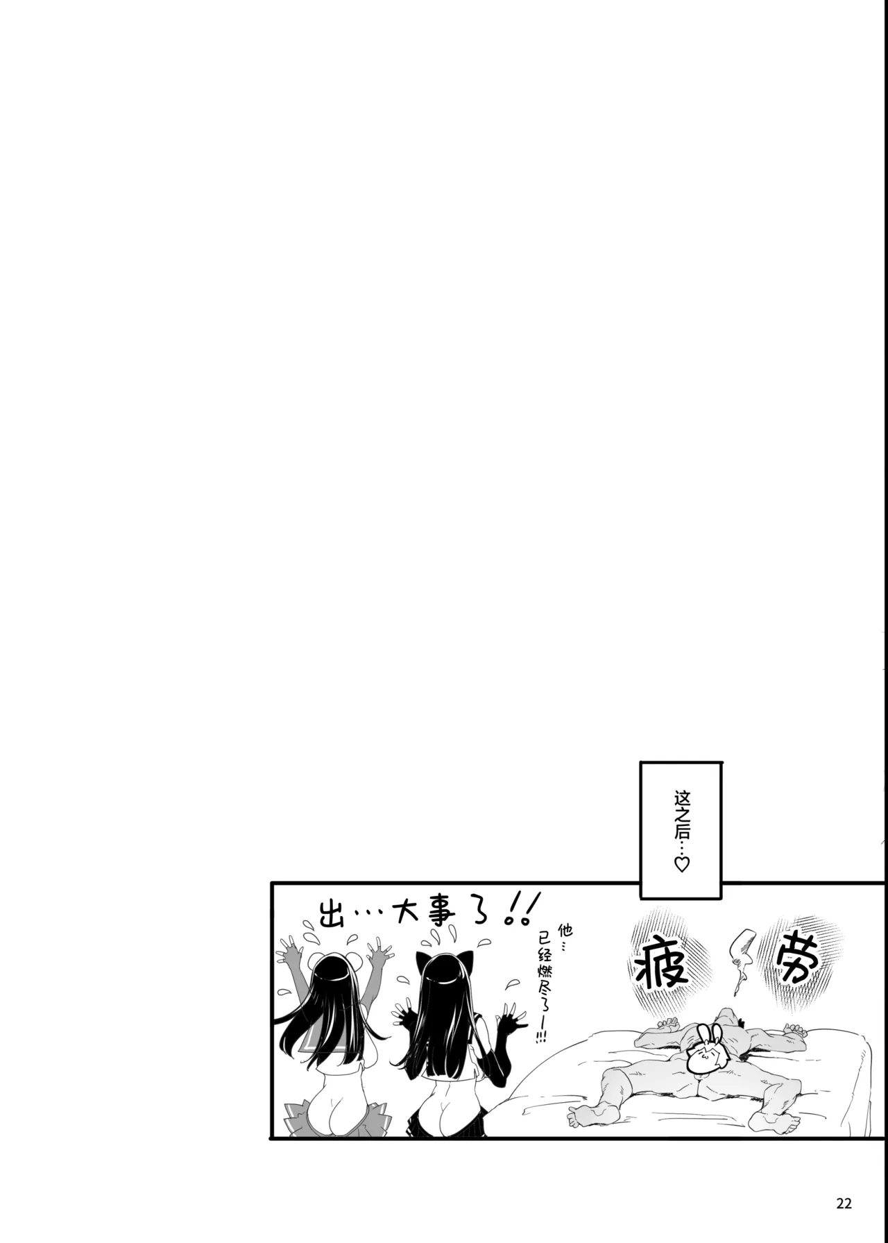 Cosplay Uriko wa Off-Pako OK Nagachichi Shimai to Yarimoku Sokubaikai | 长乳姐妹和线下约炮❤展销会 page 47 original parody - twins big breasts hentai manga - read online free