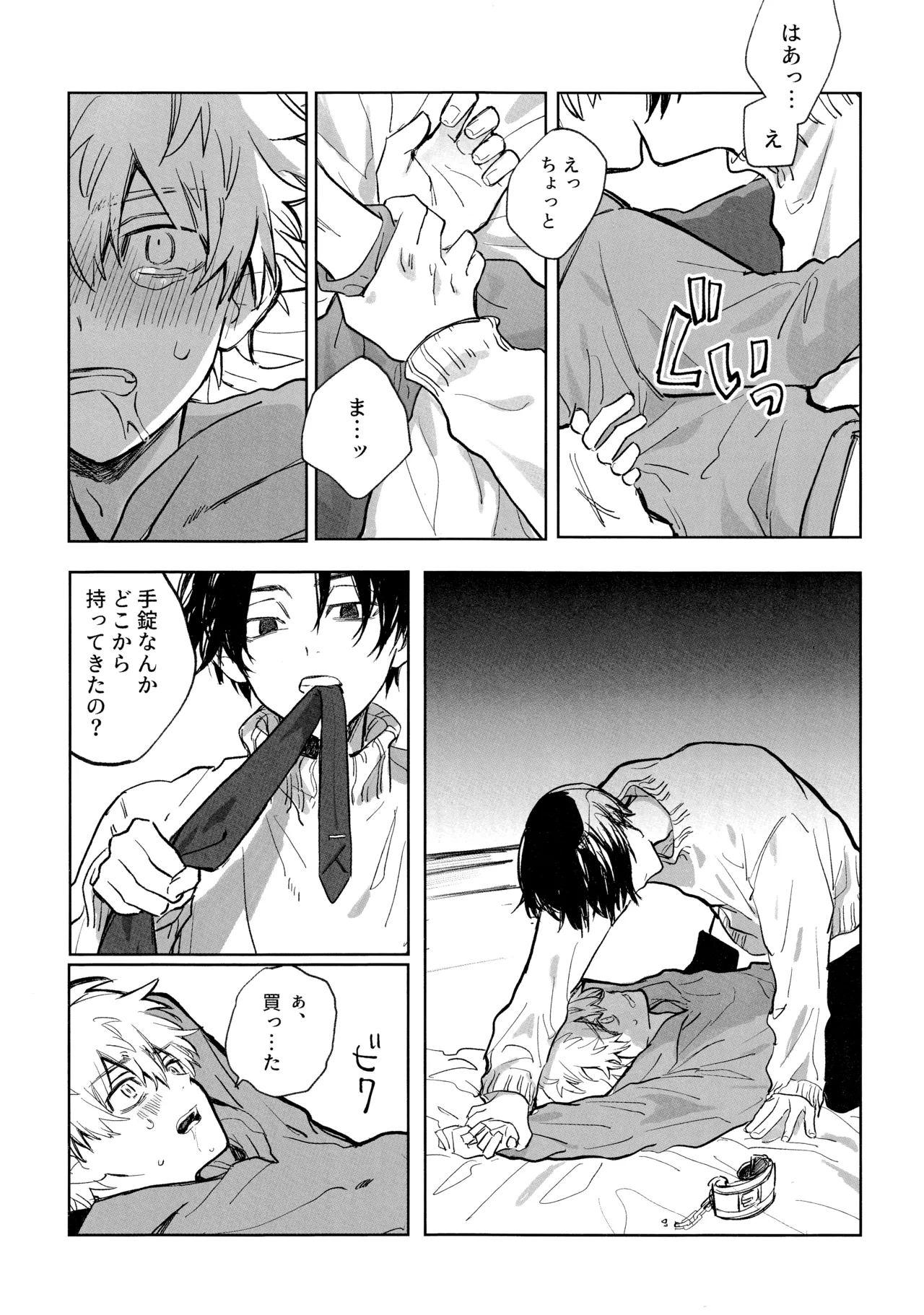 MY DARLING WAKE ME UP! page 60 featuring manjiro sano tokyo revengers parody - anal males only hentai manga - read online free