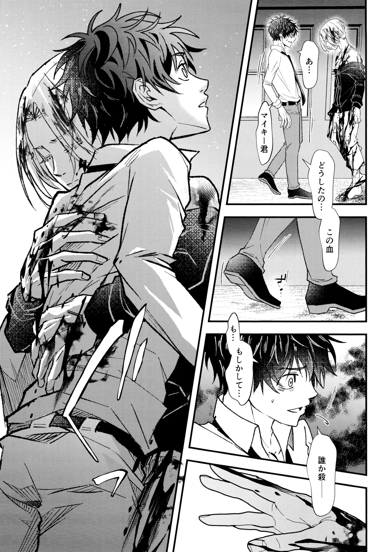 digress leap page 16 featuring manjiro sano tokyo revengers parody - anal males only hentai manga - read online free