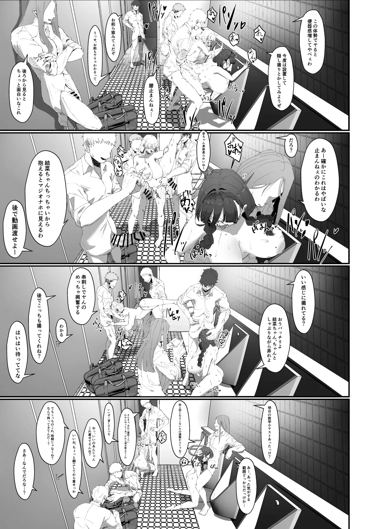 [Yotsuba no Suisou (FoN)] Koko de no Ohanashi wa Subete Mousou desu!! Jimi Kyonyuu Megane-chan to Mekakure Kyonyuu Gal-chan Futari no Yoru no Mousou Waidan [Digital] page 24 original parody - big breasts mmf threesome hentai manga - read online free