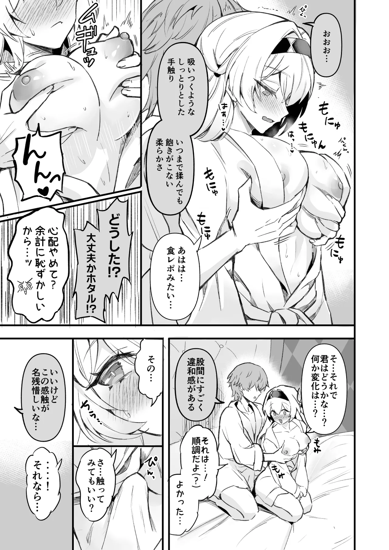 HoYoLUV page 55 featuring charlotte genshin impact parody - big breasts anal hentai manga - read online free