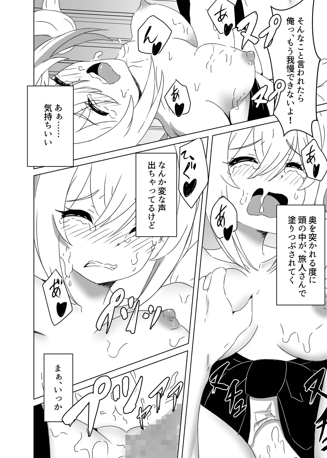 Ore dake ga Shitteru Kimi no Hyoujou 3 page 30 featuring aether genshin impact parody - nakadashi sex toys hentai manga - read online free