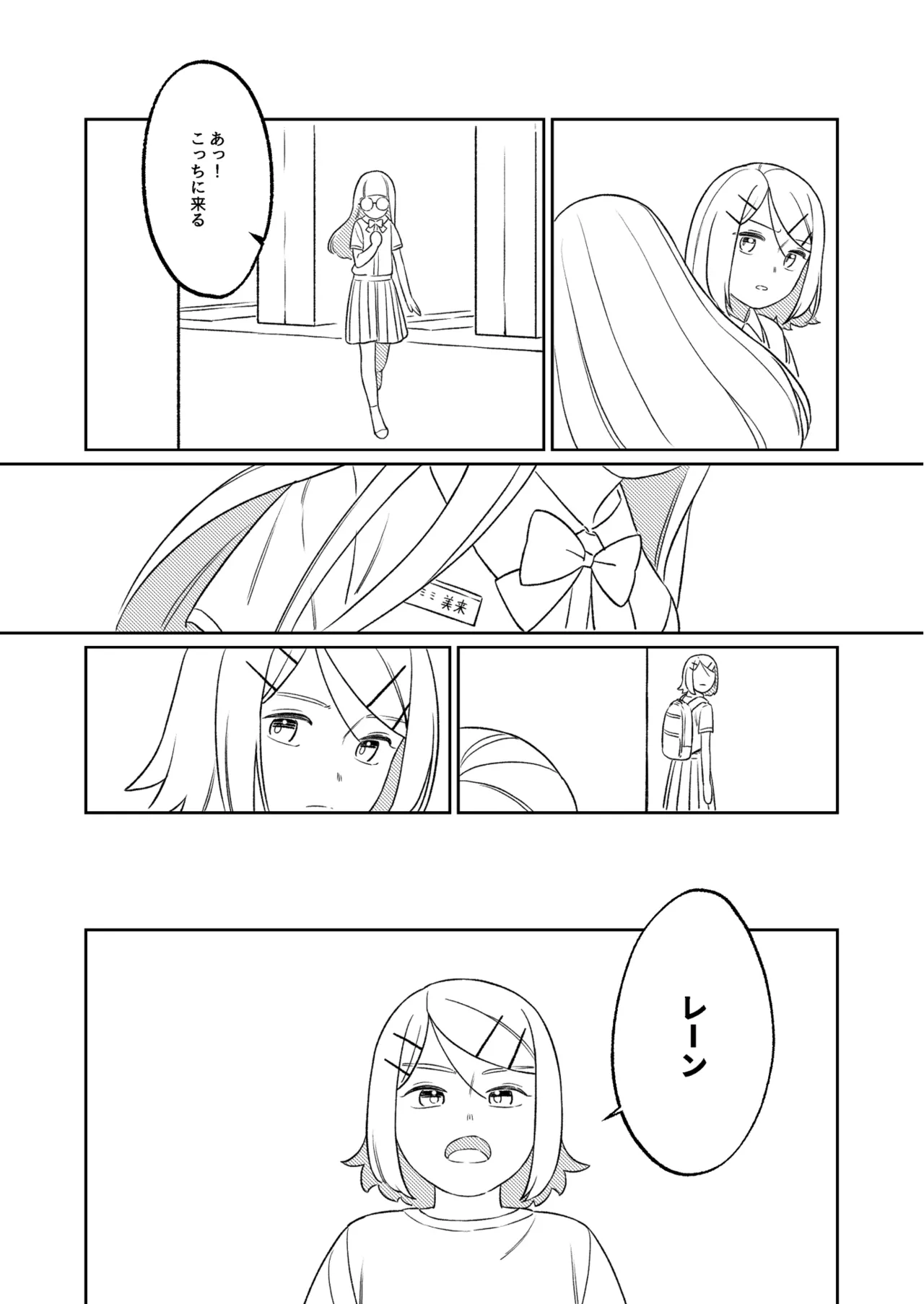 KAGAMINE WEDDING PROJECT. 1 page 15 featuring len kagamine vocaloid parody - twins handjob hentai manga - read online free