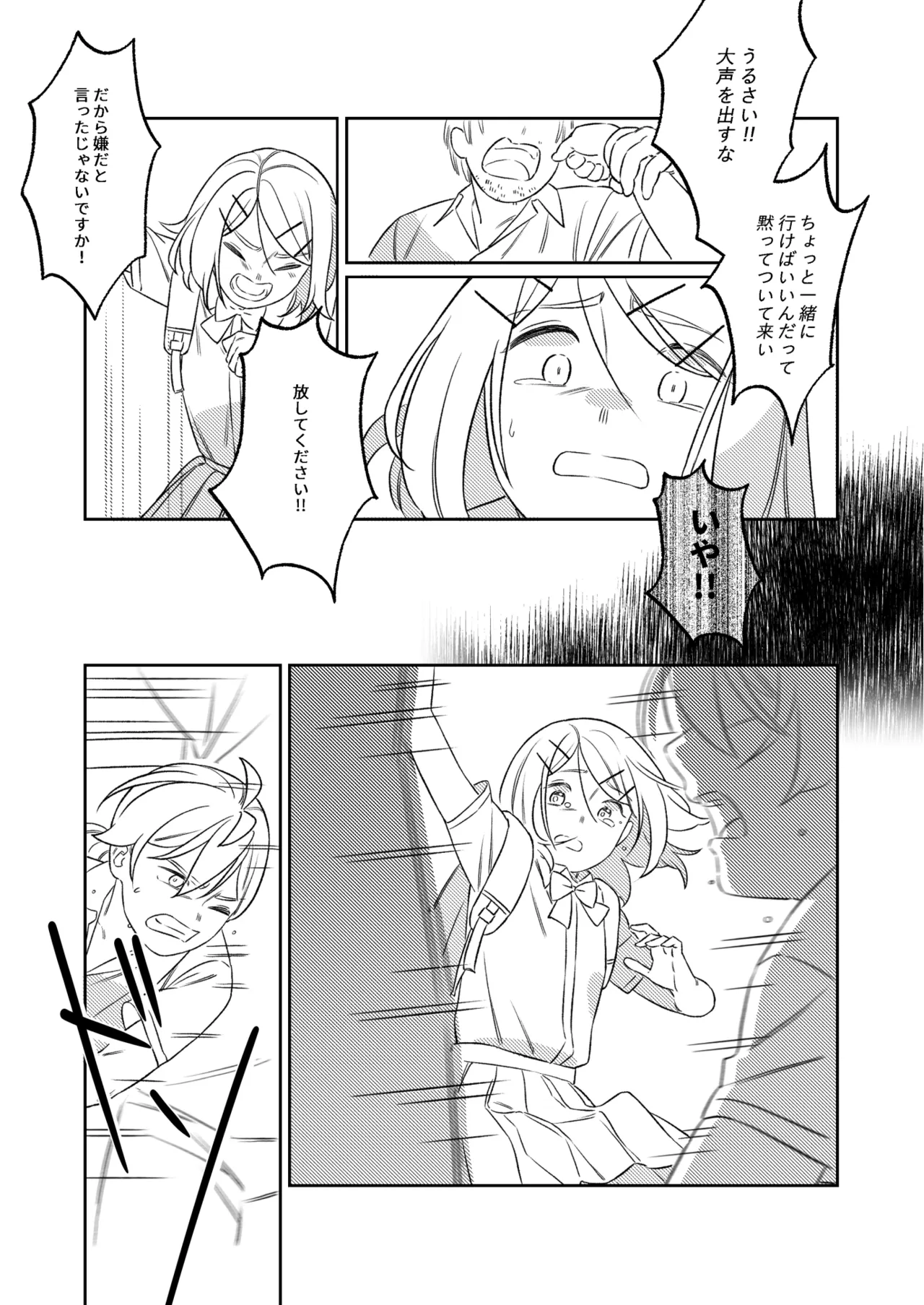 KAGAMINE WEDDING PROJECT. 1 page 40 featuring len kagamine vocaloid parody - twins handjob hentai manga - read online free