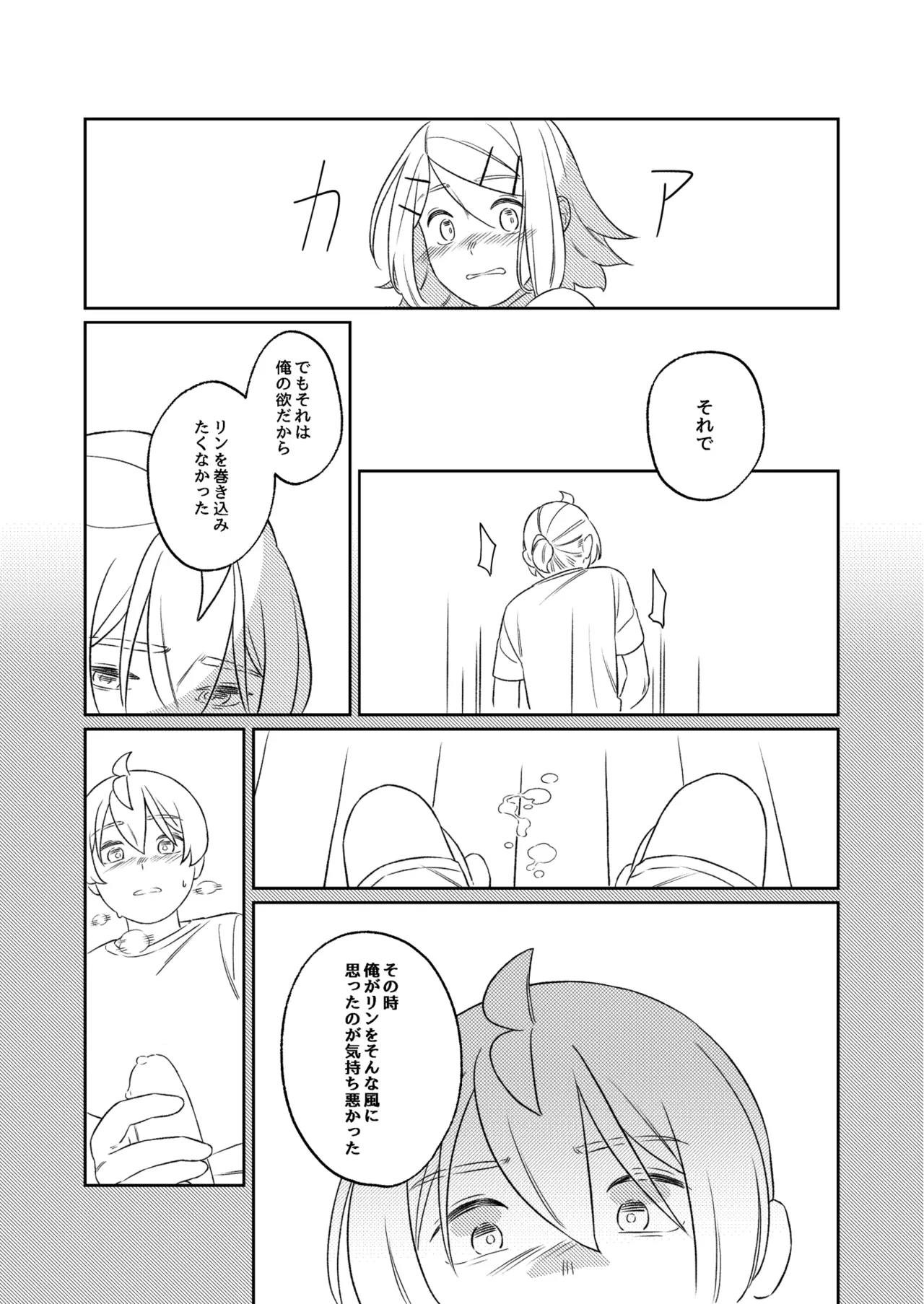 KAGAMINE WEDDING PROJECT. 1 page 51 featuring len kagamine vocaloid parody - twins handjob hentai manga - read online free