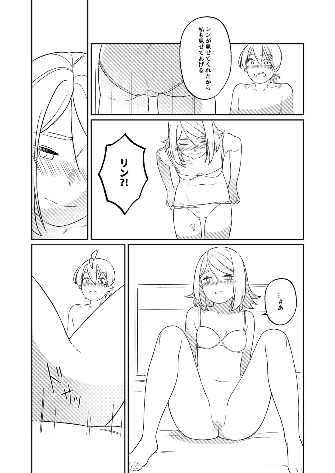 KAGAMINE WEDDING PROJECT. 1 page 59 featuring len kagamine vocaloid parody - twins handjob hentai manga - read online free