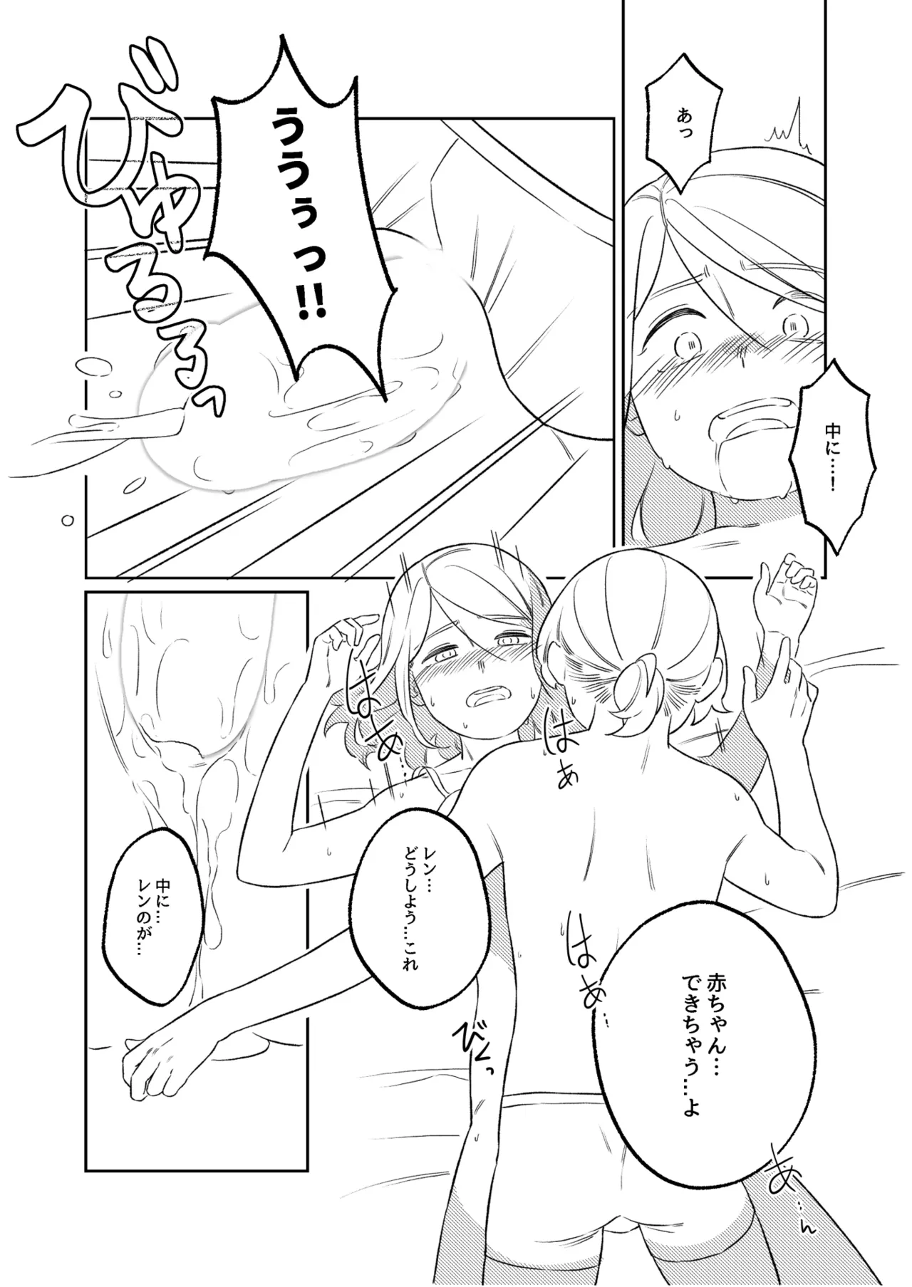 KAGAMINE WEDDING PROJECT. 1 page 71 featuring len kagamine vocaloid parody - twins handjob hentai manga - read online free