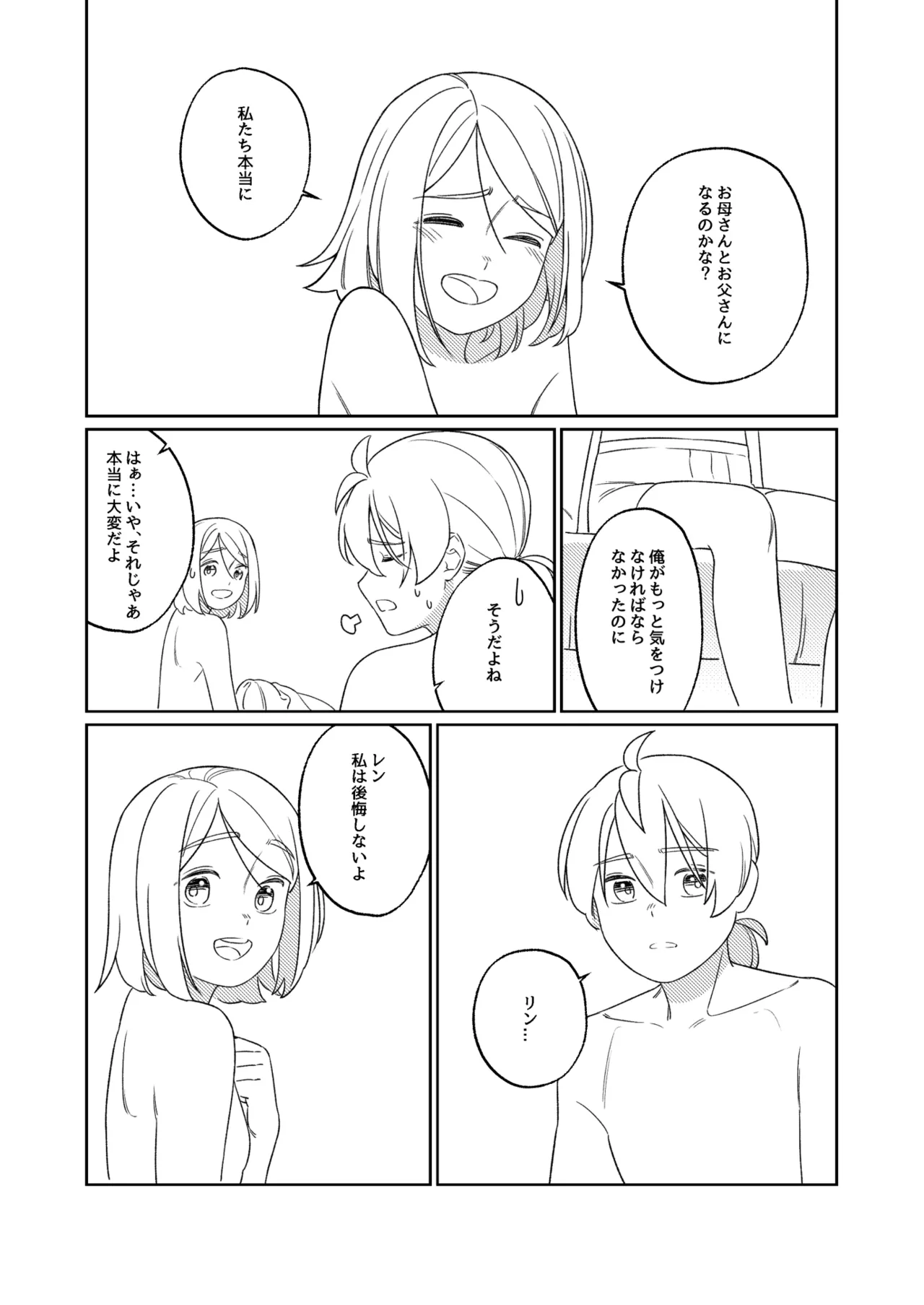 KAGAMINE WEDDING PROJECT. 1 page 77 featuring len kagamine vocaloid parody - twins handjob hentai manga - read online free