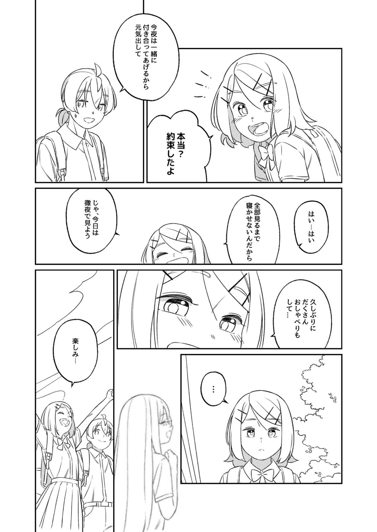 KAGAMINE WEDDING PROJECT. 1 page 82 featuring len kagamine vocaloid parody - twins handjob hentai manga - read online free