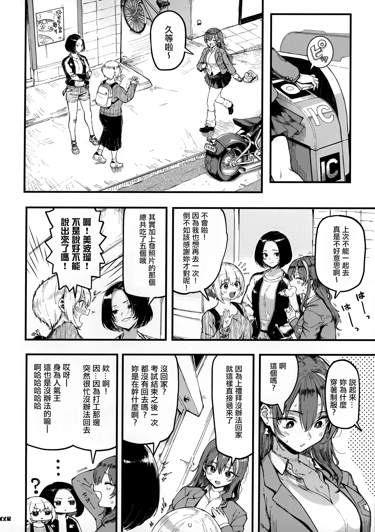 Okane Daisuki 1.5 page 39 original parody - big breasts swimsuit hentai manga - read online free