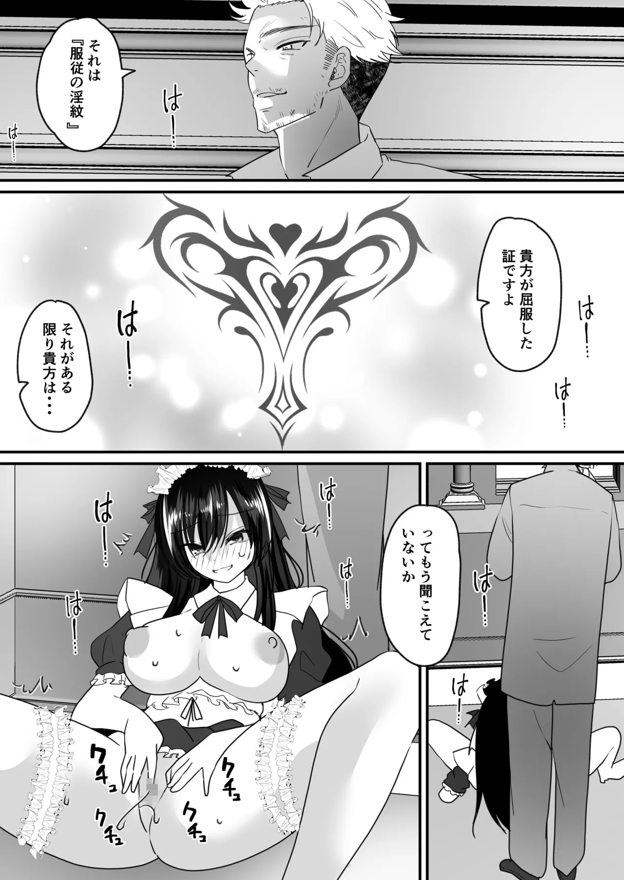 TS Gohoushi Maid - Page 11
