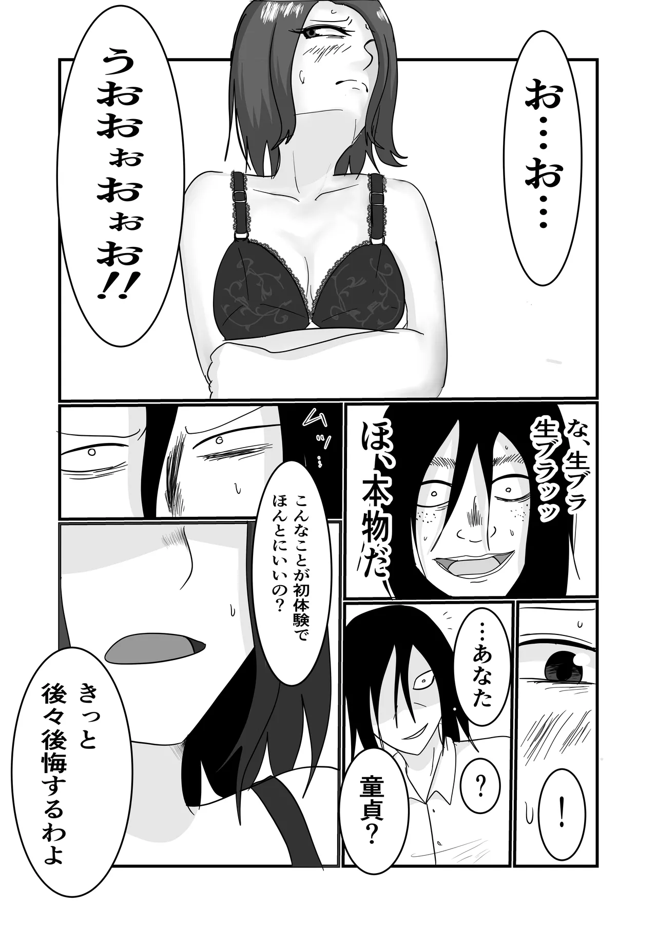 Hata Touban no Onna - Page 37