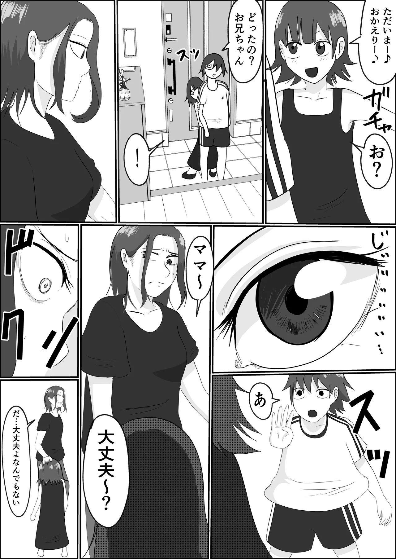 Hata Touban no Onna - Page 58
