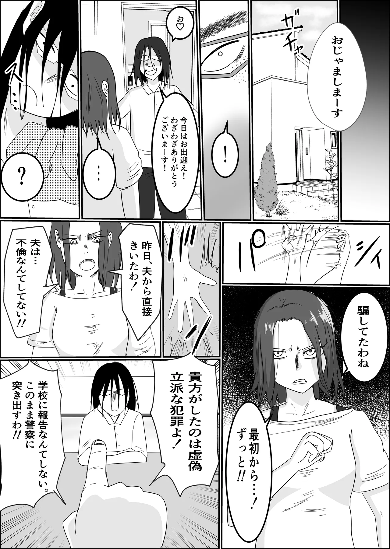 Hata Touban no Onna page 78 original parody - milf virginity hentai manga - read online free