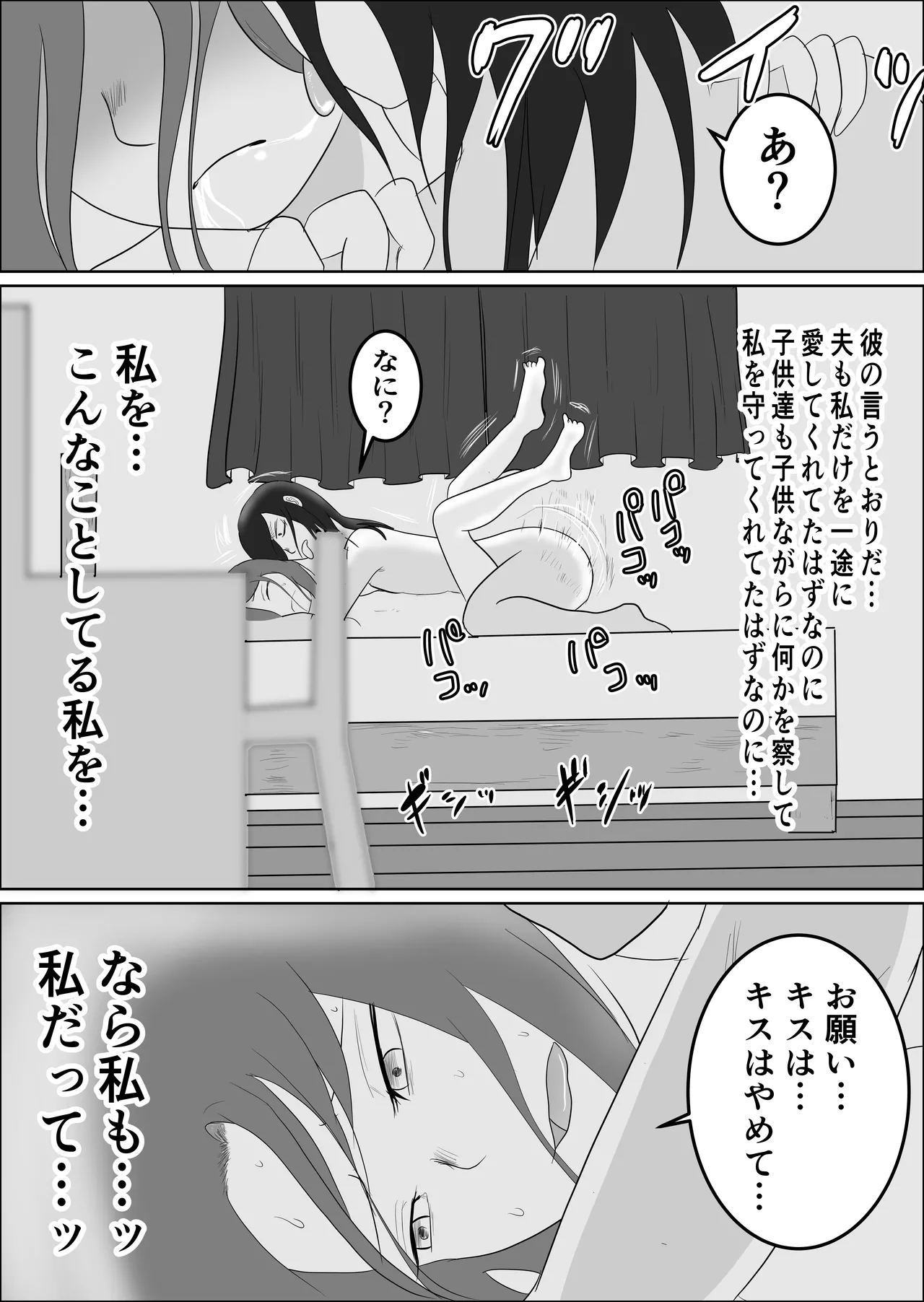 Hata Touban no Onna page 94 original parody - milf virginity hentai manga - read online free