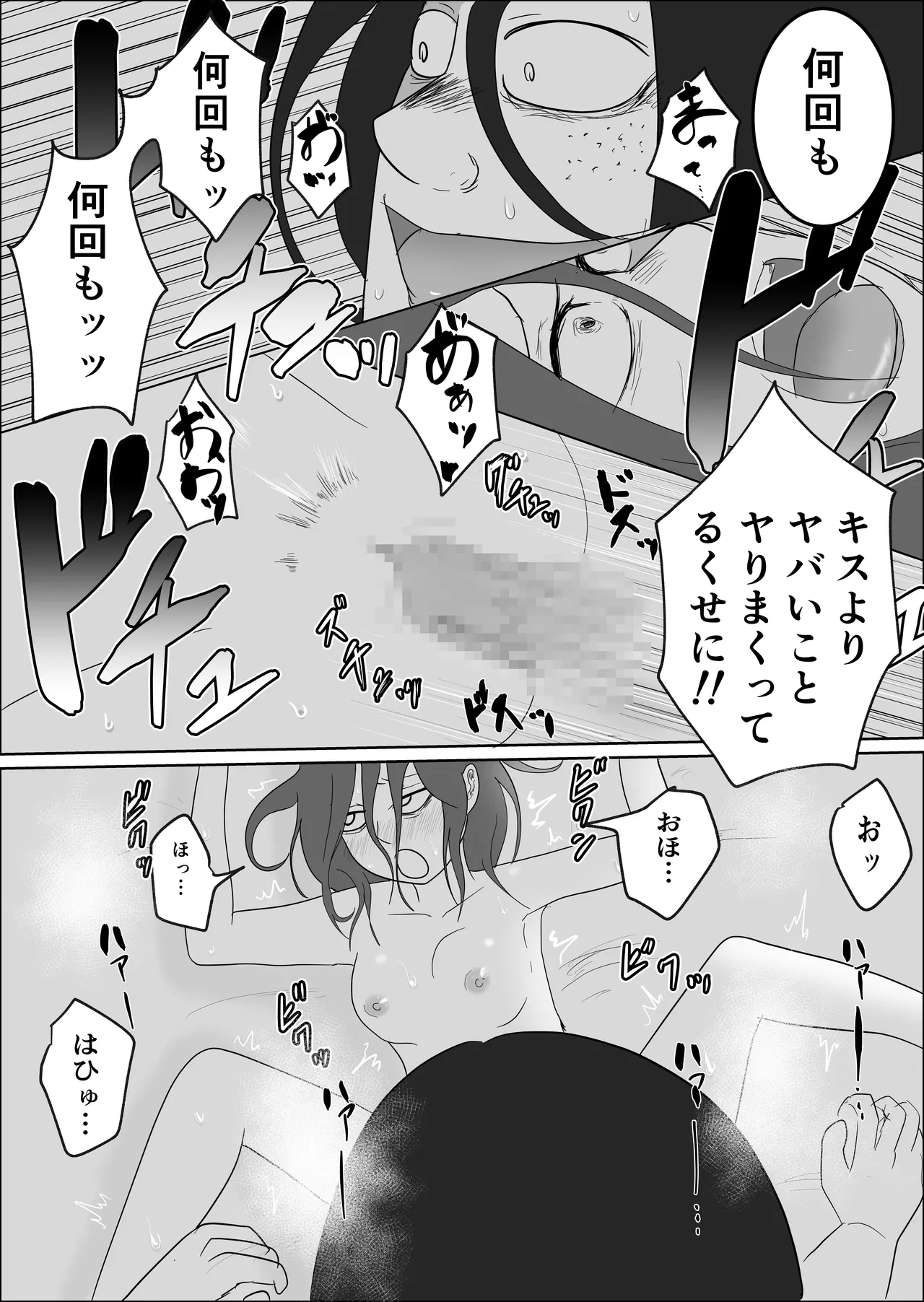 Hata Touban no Onna page 96 original parody - milf virginity hentai manga - read online free