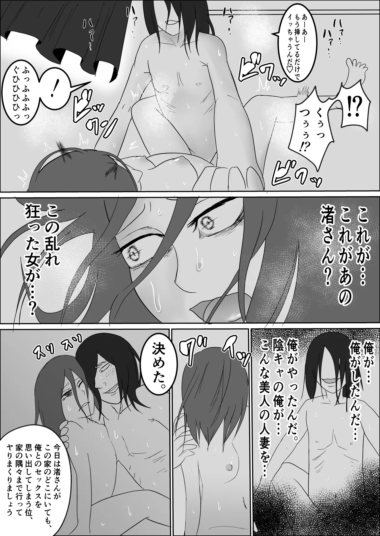 Hata Touban no Onna - Page 97