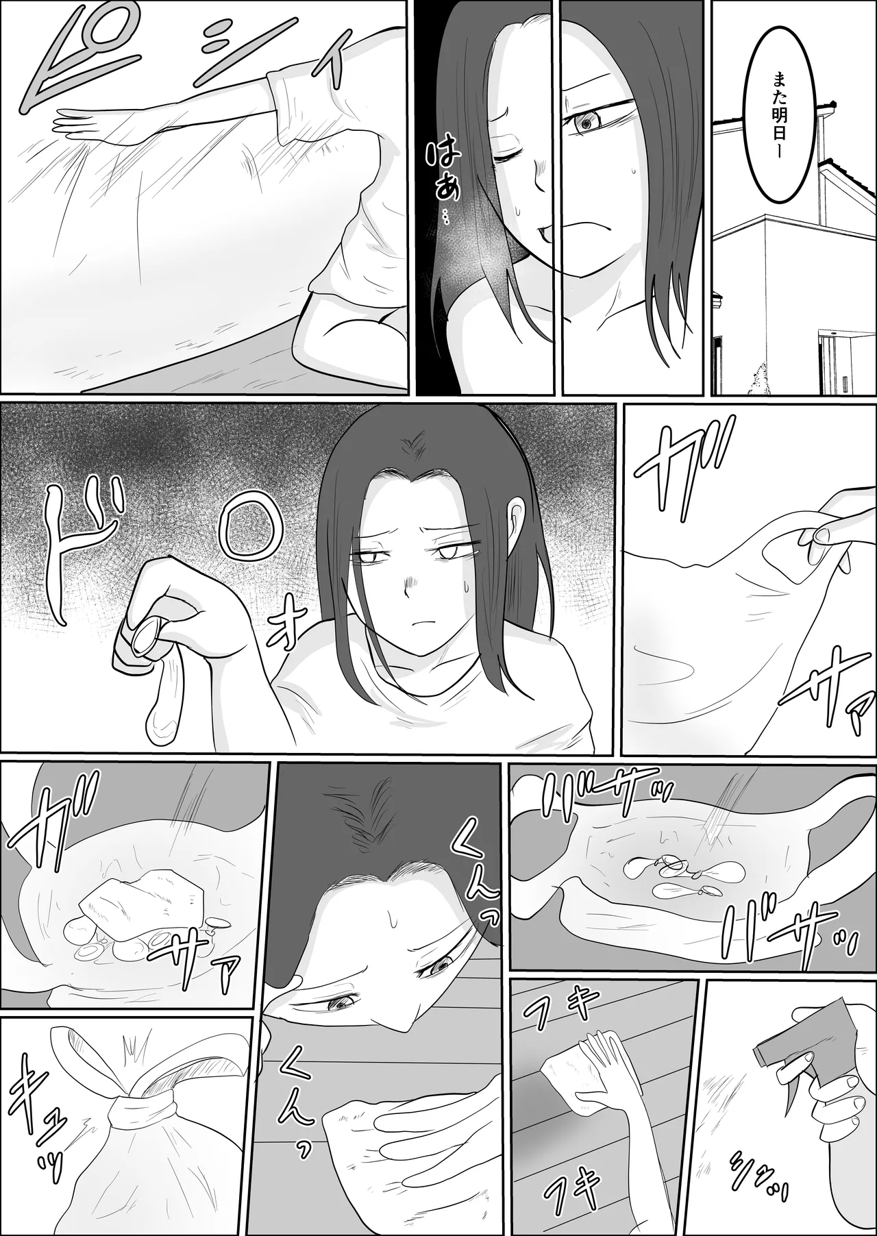 Hata Touban no Onna 2 page 13 original parody - netorare multi-work series hentai manga - read online free