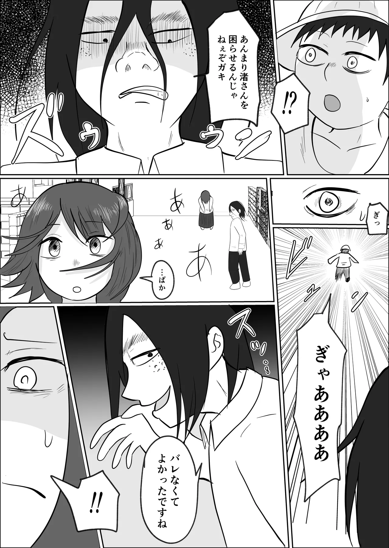 Hata Touban no Onna 2 page 18 original parody - netorare multi-work series hentai manga - read online free