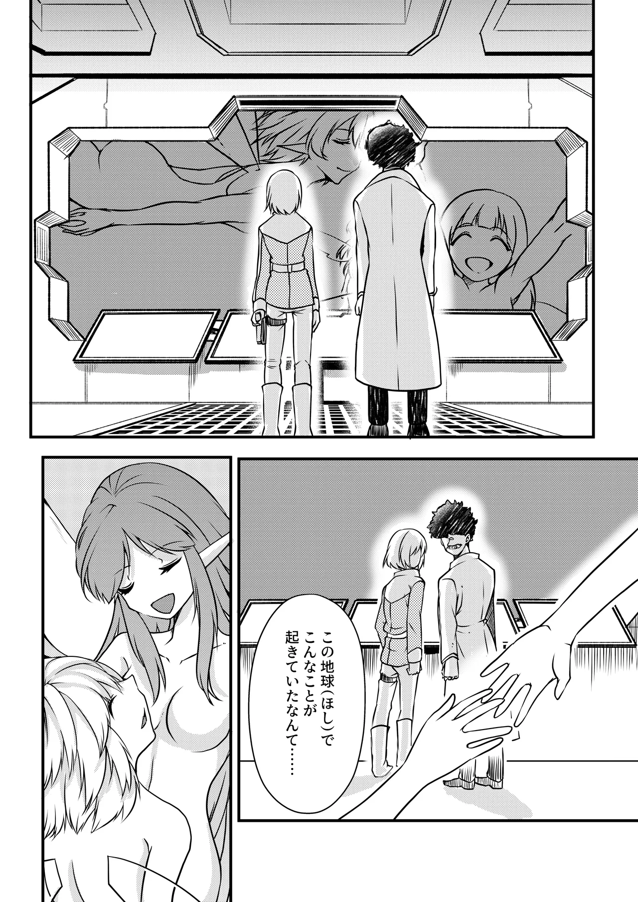 Yousei no Kuni Kouhen - Page 9