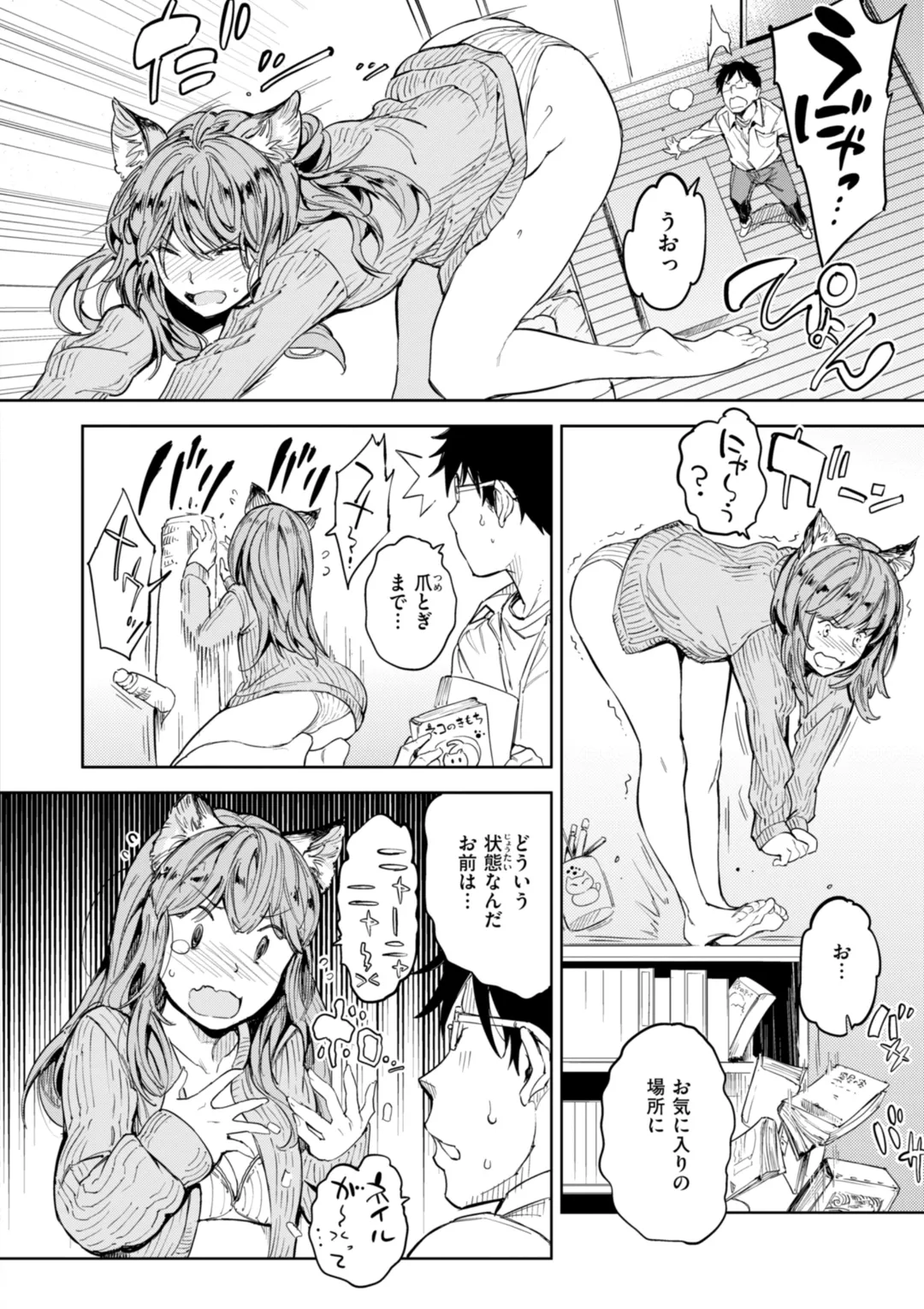 Papa ni Iu yo! - I'll tell my Papa!! page 112 - witch schoolgirl uniform hentai manga - read online free