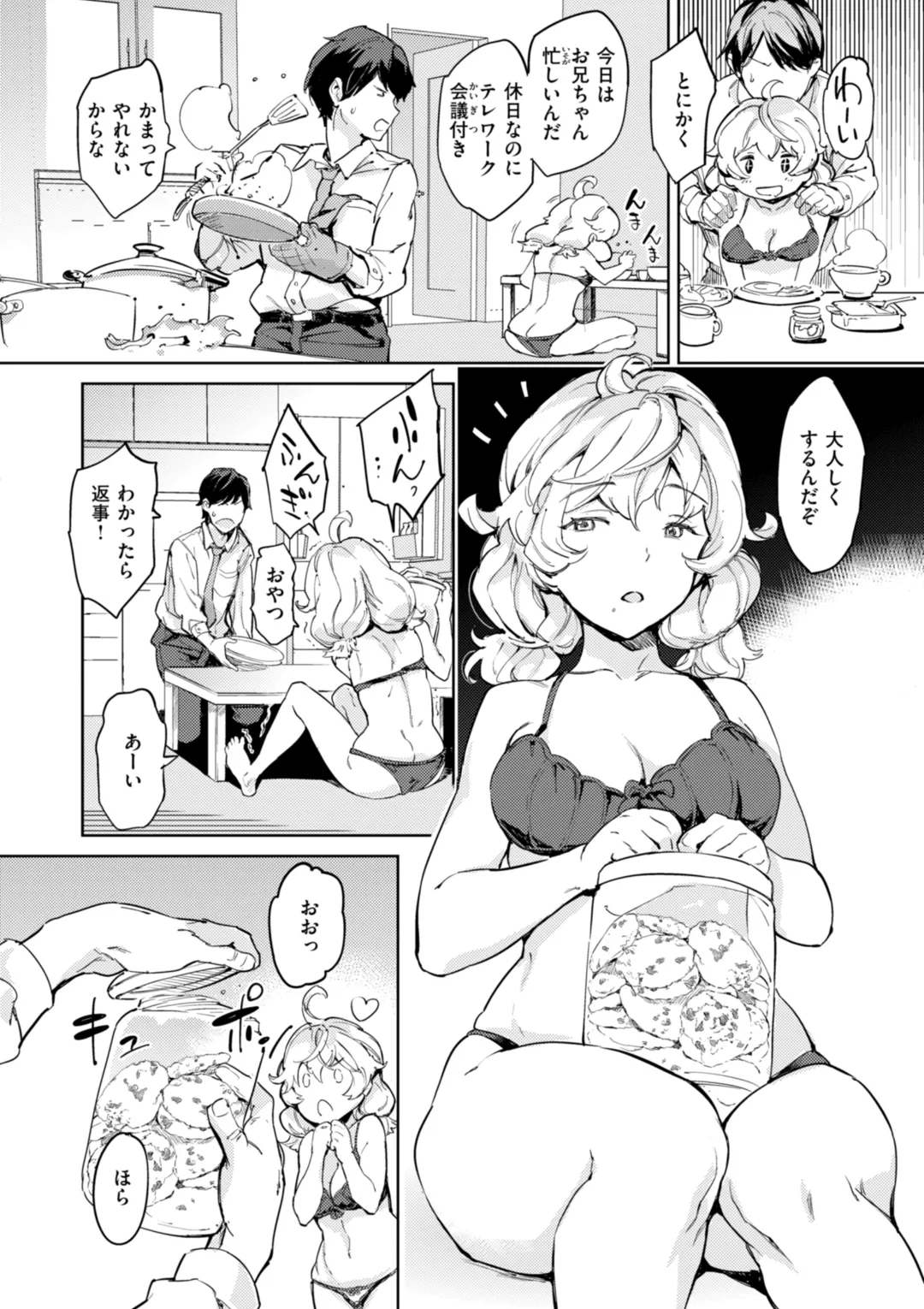 Papa ni Iu yo! - I'll tell my Papa!! page 148 - witch schoolgirl uniform hentai manga - read online free