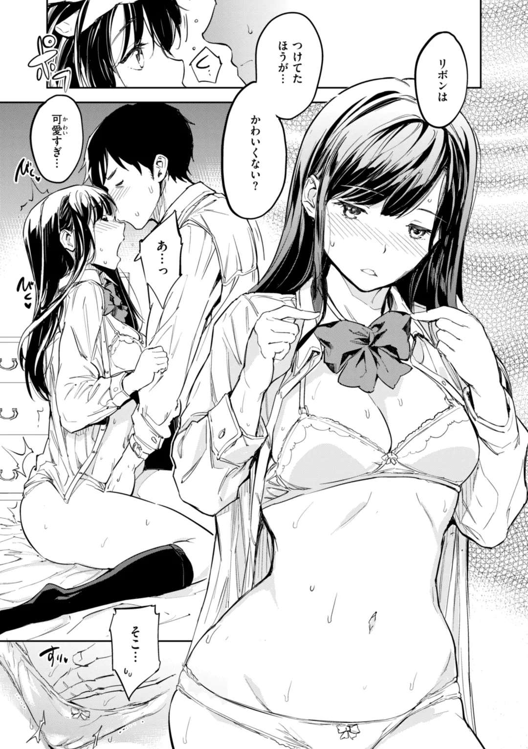 Papa ni Iu yo! - I'll tell my Papa!! page 23 - witch schoolgirl uniform hentai manga - read online free