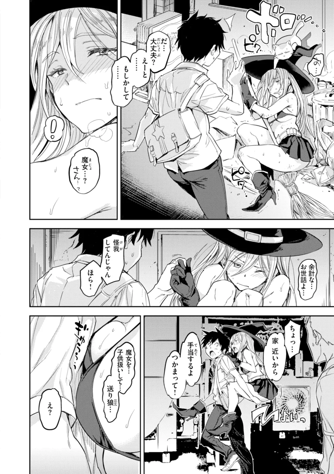 Papa ni Iu yo! - I'll tell my Papa!! page 46 - witch schoolgirl uniform hentai manga - read online free
