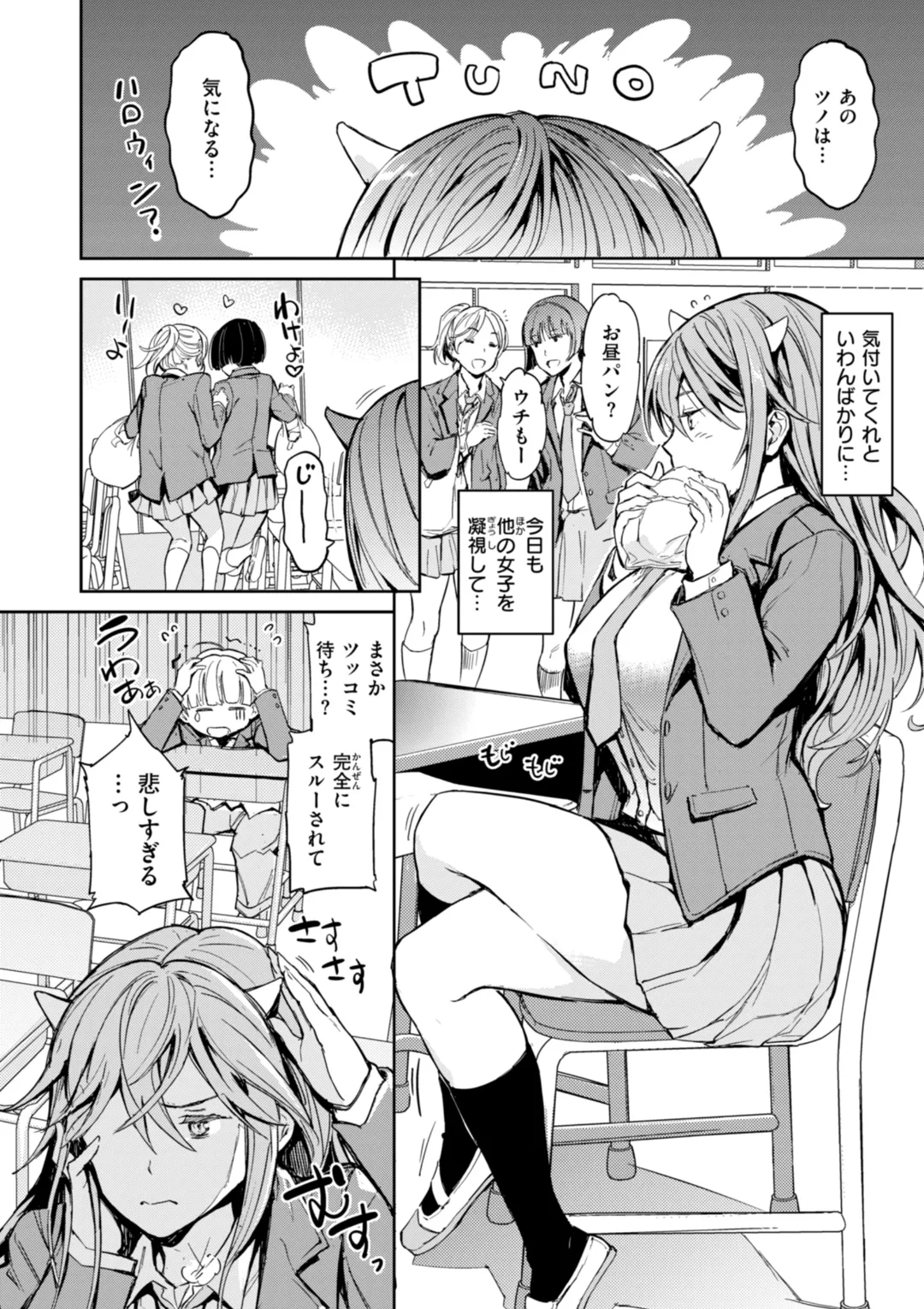 Papa ni Iu yo! - I'll tell my Papa!! page 60 - witch schoolgirl uniform hentai manga - read online free